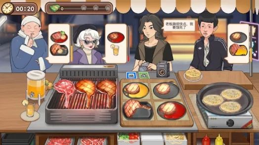 牛排大排档手机版