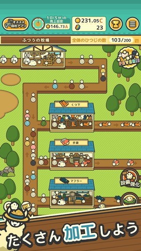 小绵羊农场下载最新版