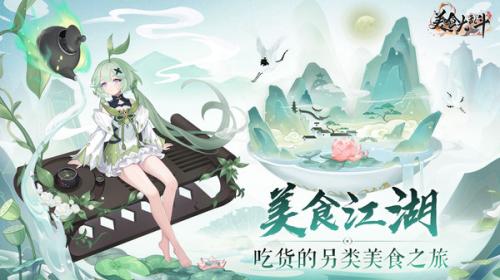 美食大乱斗游戏
