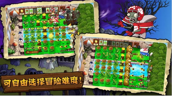 植物大战僵尸T5触控版下载安装