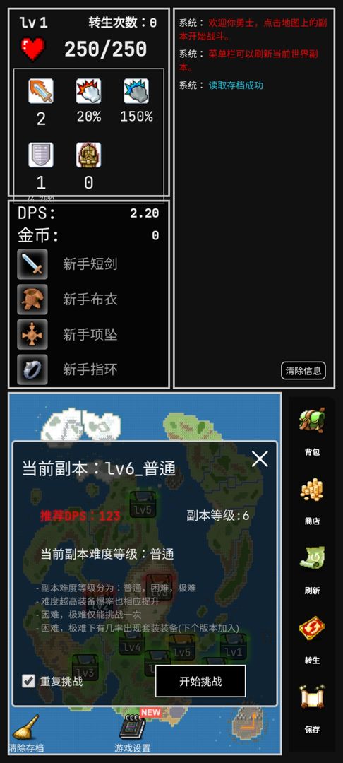 勇者的小冒险免费正版