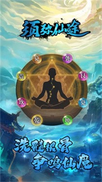 须弥仙途安卓版