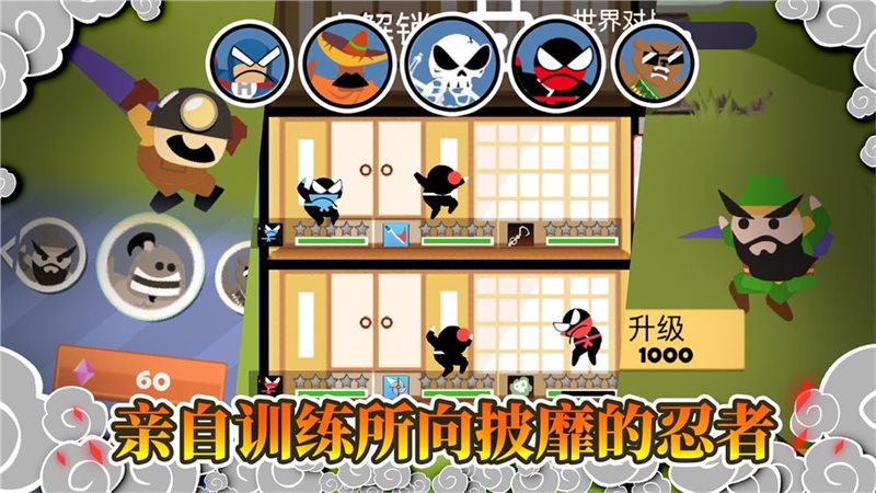 忍者跳跳跳游戏下载