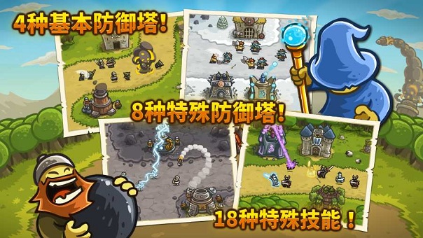 王国保卫战1手机版