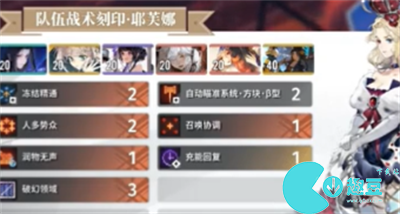 白荆回廊战术刻印删除方法介绍