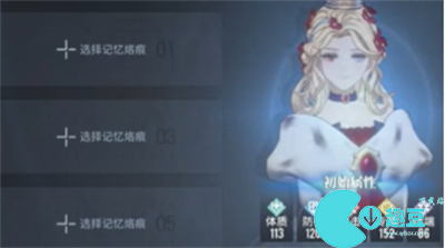 白荆回廊战术刻印删除方法介绍