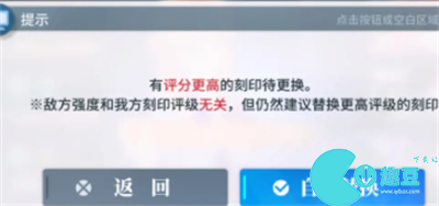 白荆回廊战术刻印删除方法介绍