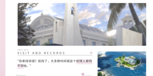 恋与深空祈煜介绍
