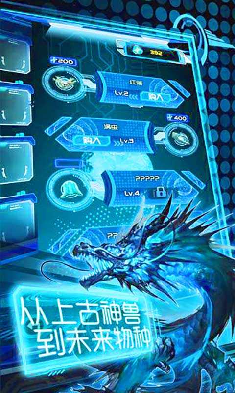养鲲进化新物种下载安装