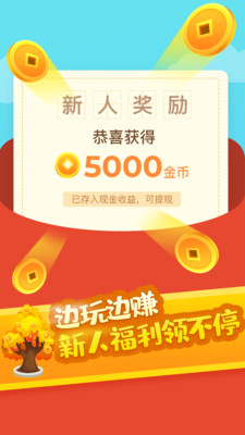 成语趣多多游戏下载