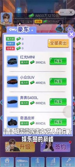 小卡拉逆袭记（游戏下载）