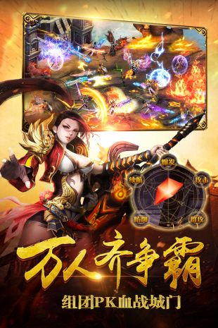 战神霸域免费正版