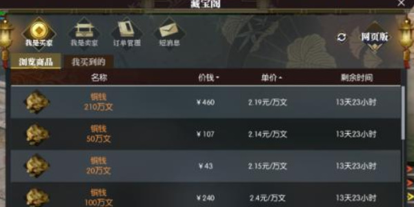 逆水寒手游藏宝阁在哪里打开