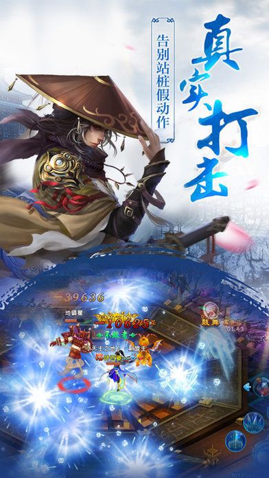 混沌剑神下载安装