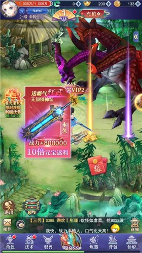 神喻手机版