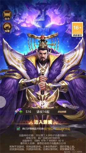 魂斗三国游戏下载