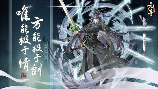元尊最新版
