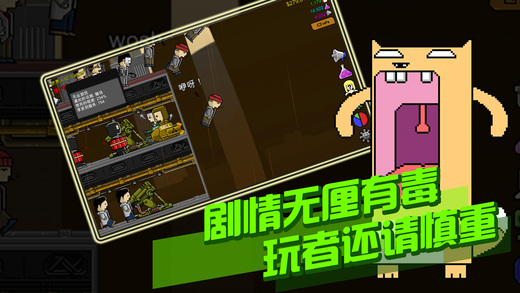 百人生存免费正版