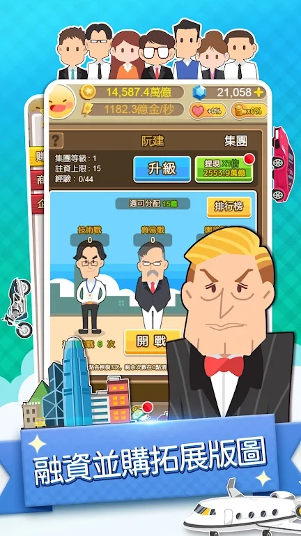 富豪来了游戏下载