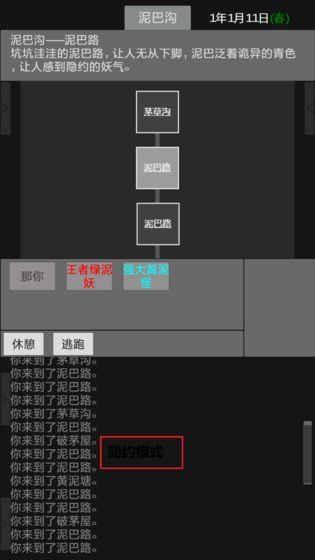 异世修真人安装