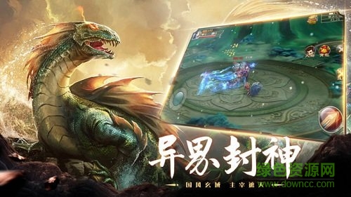 山海经异兽录爆蛋版下载最新版