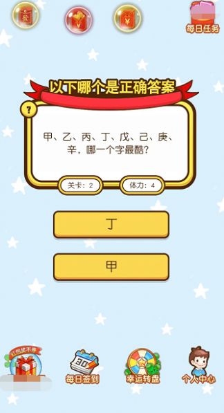 快乐答题宝游戏红包版app