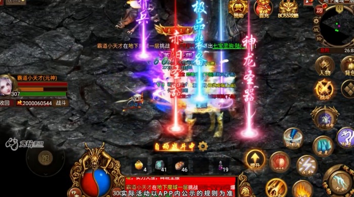 传世复古元神版正式版