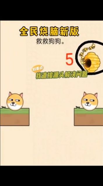 救救大郎游戏