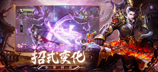 封天修罗手游最新版