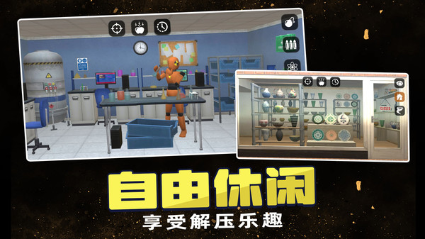 毁灭一切游戏