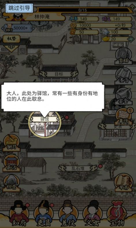 知府大人驾到下载最新版