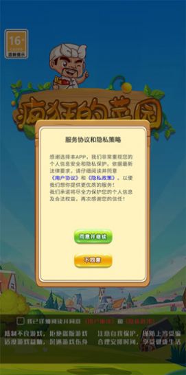 疯狂的菜园安卓下载
