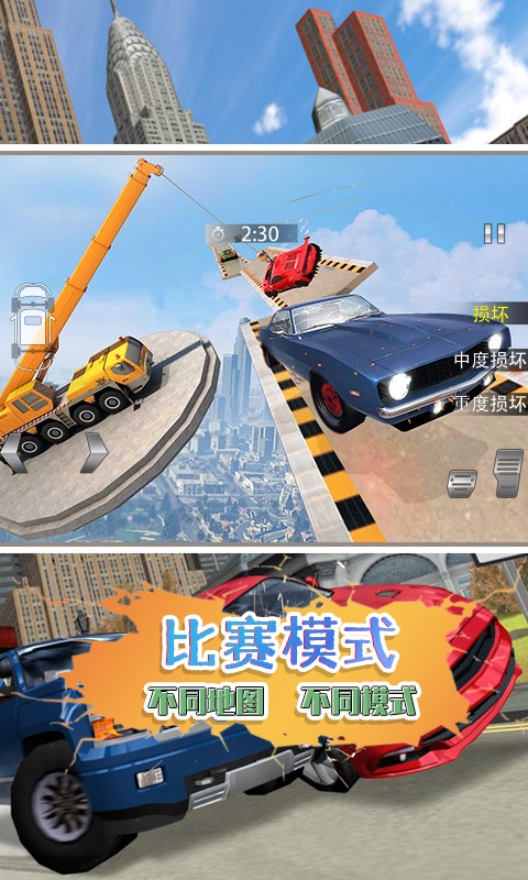 刹车失灵模拟游戏安装