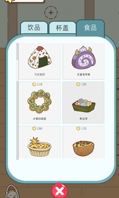 奶茶的故事下载手机版