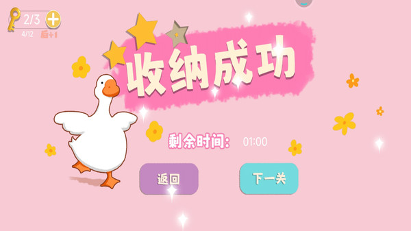 鸭鸭奇遇记下载最新版