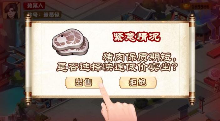 宋朝杂货铺下载最新版