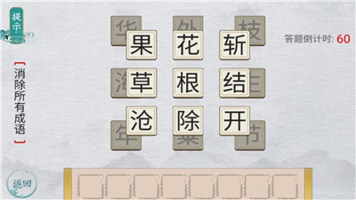离谱的汉字最新版