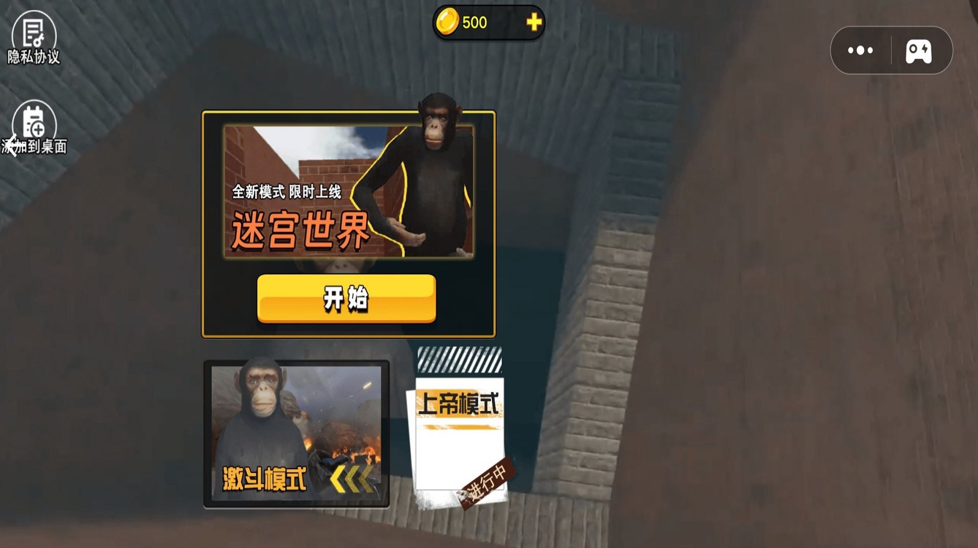 恐惧迷宫冒险游戏安装