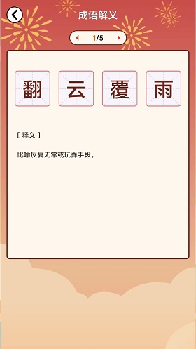 财神来答题安卓版