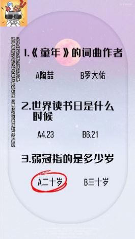 老司机大战安卓下载