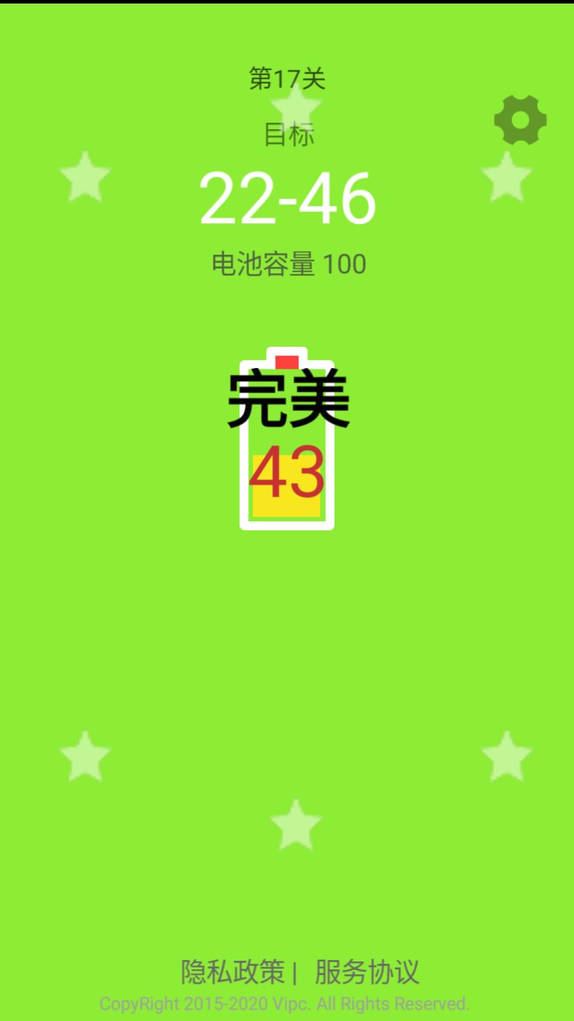 电量充充冲正式版