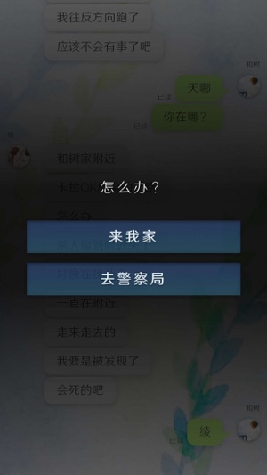 我的女友在被人追赶游戏下载