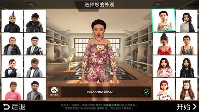 Avakin虚拟世界下载安装