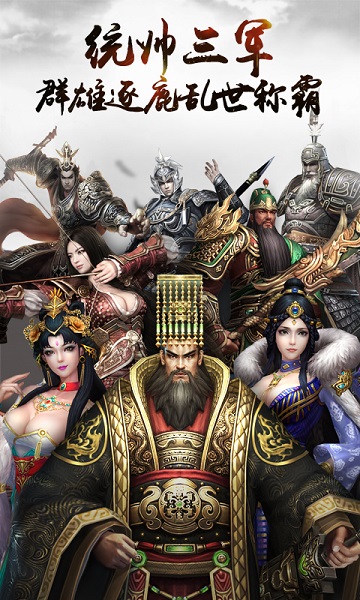 三国连环战安卓版