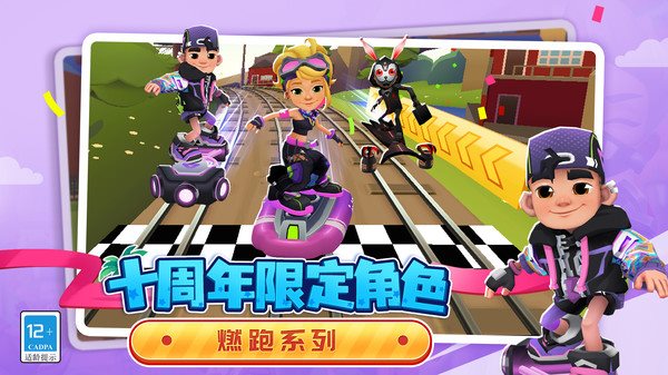 地铁跑酷希腊版