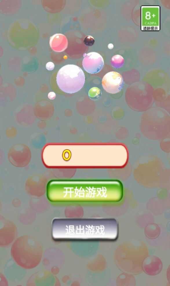泡泡发射手机版