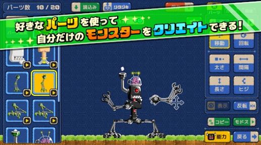 怪物创造安装包