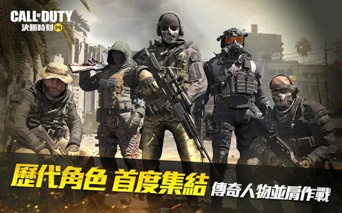 决胜时刻安装