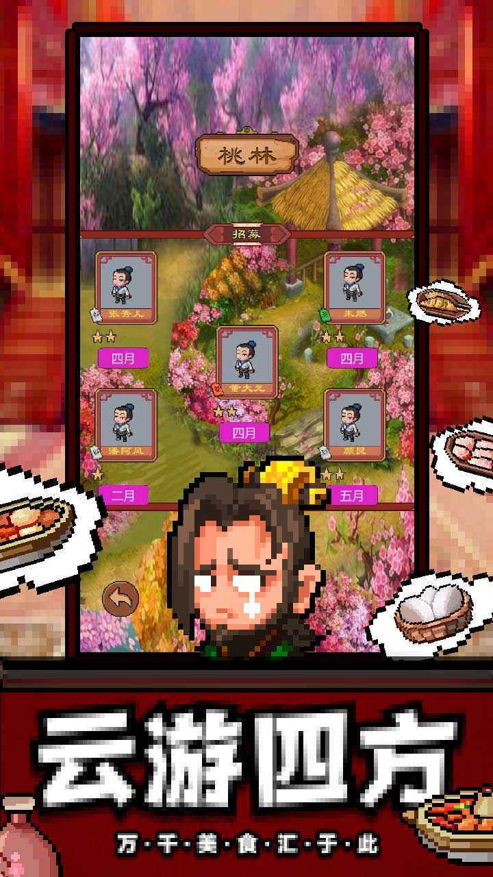 煮酒论英雄下载最新版