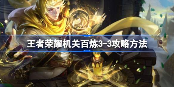 王者荣耀